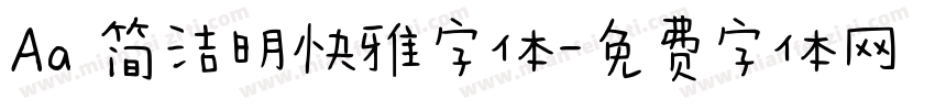 Aa 简洁明快雅字体字体转换